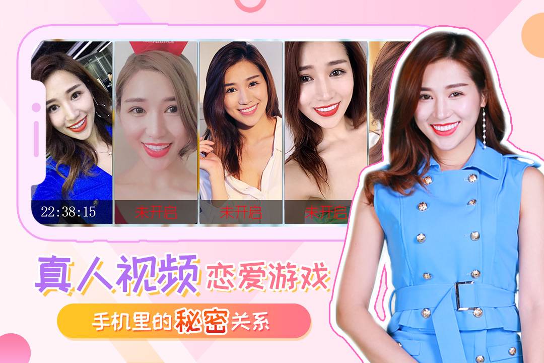 我的总裁女友:真人视频恋爱游戏,享专属甜蜜告别单恋