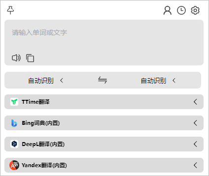 ttime翻译软件电脑版