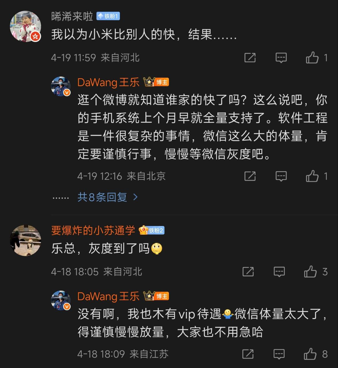微信实况照片功能灰度放量，小米机型逐步适配