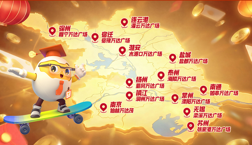 2026腾讯大掼蛋江苏城市巅峰赛:一周年盛宴,燃动十三城