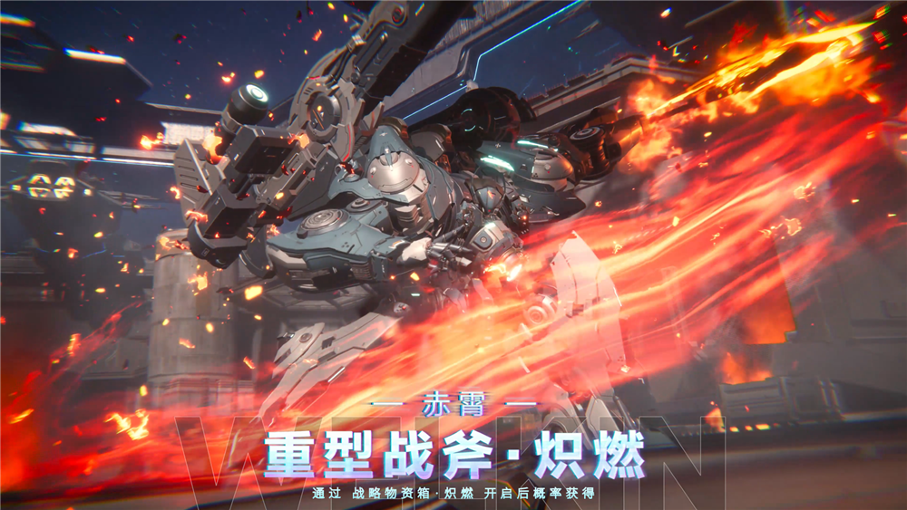 国产机甲对战游戏解限机全球公测,S0赛季燃爆来袭
