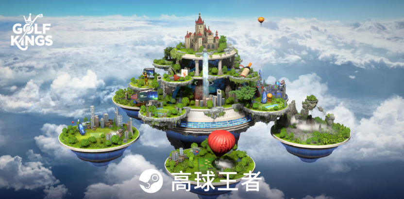 高球王者来袭!多元玩法融合,开启全维高球体验,速来预约