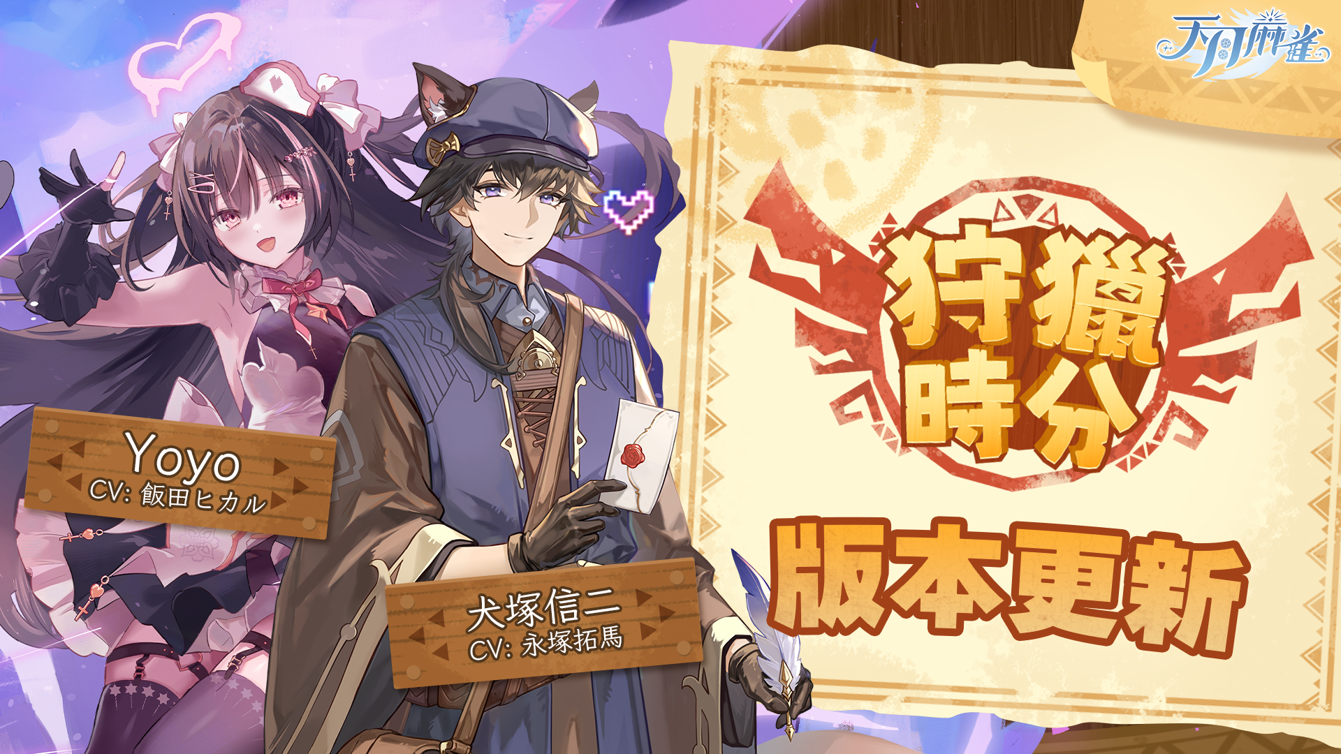 天月麻雀更新!新赛季+川麻玩法,抢先体验血战到底