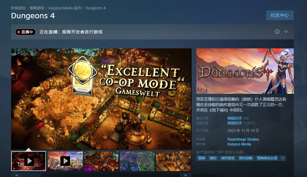 地下城4 免安装绿色中文版 v1.10.0|整合DLCs