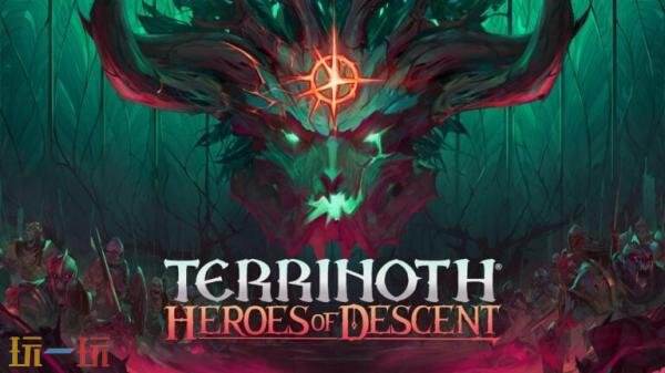 桌面RPG《Terrinoth: Heroes of Descent》今夏登陆主机和PC平台