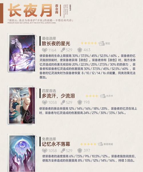 崩坏星穹铁道限定角色选择攻略,解锁强力角色称霸星穹