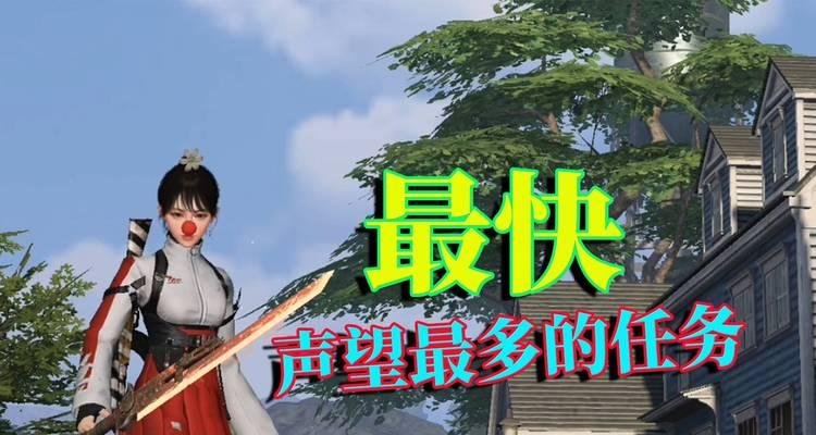 黎明觉醒声望提升技巧大公开,实力特权轻松拿