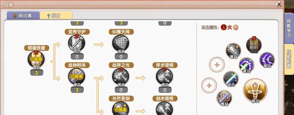 传奇战士技能搭配攻略:进攻与防御技能全解析,打造无敌战神