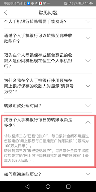 恒生银行手机银行app,大陆用户专属,功能全还安全,按需免费下