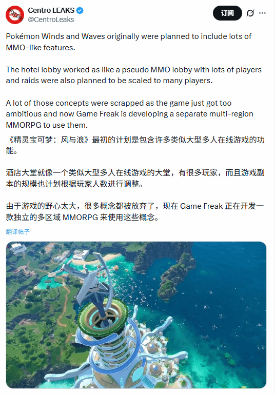 宝可梦新作风/波原计划大量MMO玩法,现独立成新企划