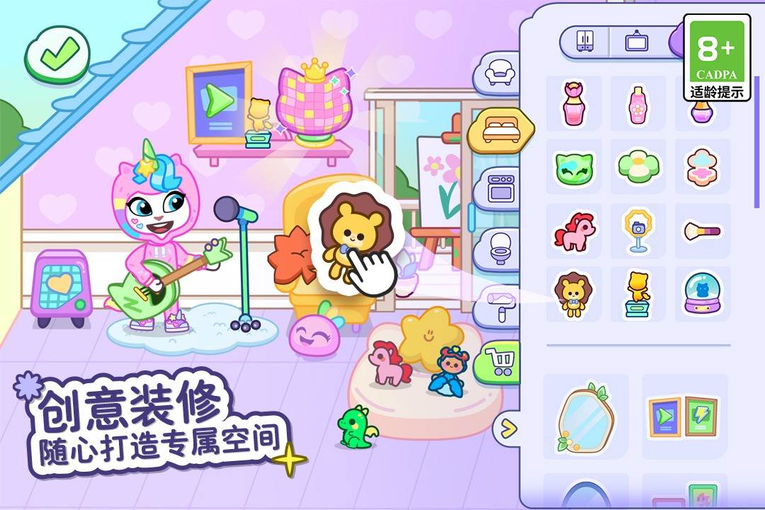 汤姆猫小镇:创意沙盒游戏,自由装扮角色,探索多样玩法