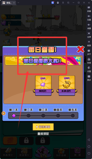 最强冒险传说安卓版攻略:特色玩法、每日签到奖励领取指南