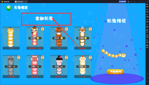 蛇蛇快变身游戏攻略:玩法、特色全解析,助你畅玩体验新玩法