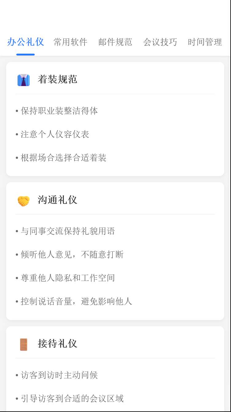 威启屹盒子app:职场人的办公技能宝典,一站式解决工作难题