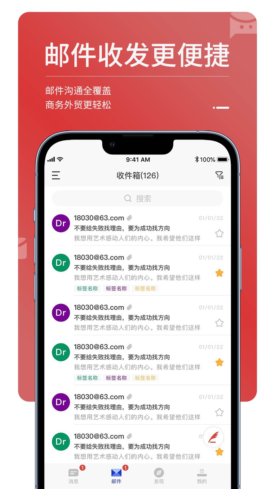 海外业务必备!MailTalkapp整合多功能提升外贸沟通效率
