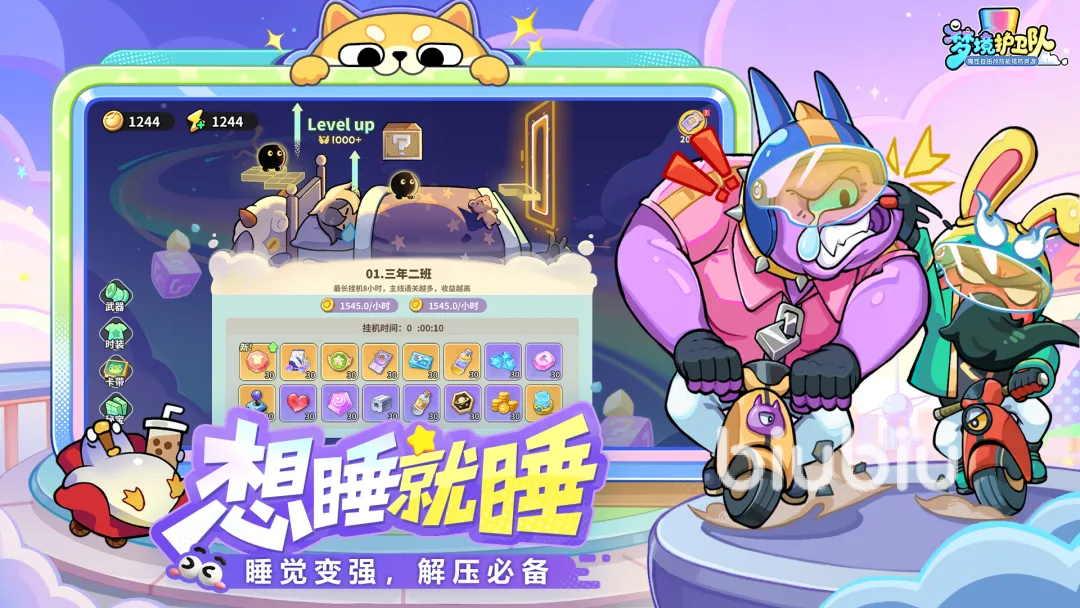 梦境护卫队新手氪金建议,月卡周卡双月卡怎么买最划算?