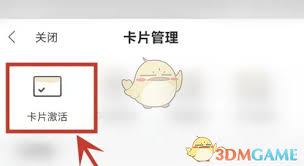 全民生活卡片激活指南,线上线下详细流程及注意事项