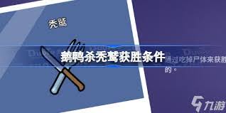 鹅鸭杀秃鹫流派推荐:团队协作、情报掌控与搅局突袭玩法