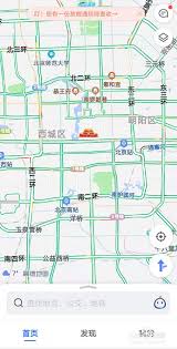 高德地图添加家和公司地址方法详细介绍,快速规划路线超方便