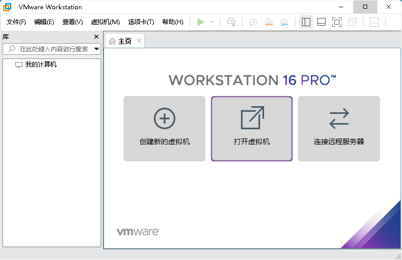 VMware Workstation Pro:强大虚拟机软件,功能及更新说明全在这