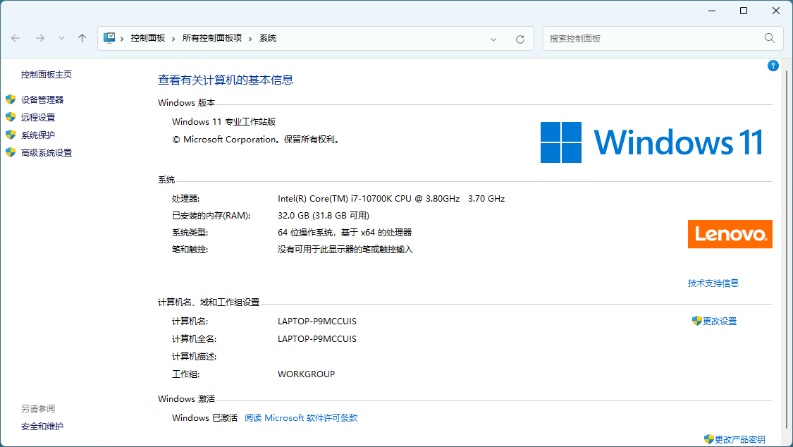 Windows 11企业版LTSC 2024版推出,含25H2及2月累积更新