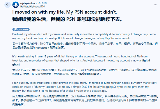 PSN账号无法改地区,15年老玩家被索尼锁在门外