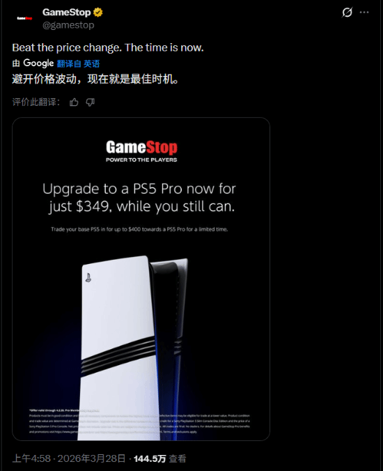 PS5又涨价!4月2日起国行光驱版4399元,换购Pro抓紧了