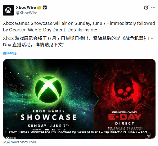 Xbox游戏展6月7日开播 战争机器专场同步来袭