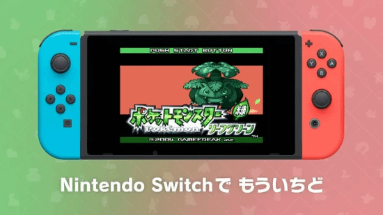 宝可梦 火红/叶绿为吸引女性和老人 故意降低难度